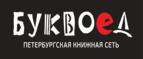 Скидки до 25% на книги! Библионочь на bookvoed.ru!
 - Шарлык